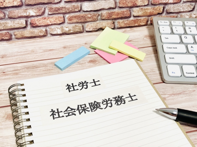 社会保険労務士登録ご希望の方へ（書類申請日のご案内）