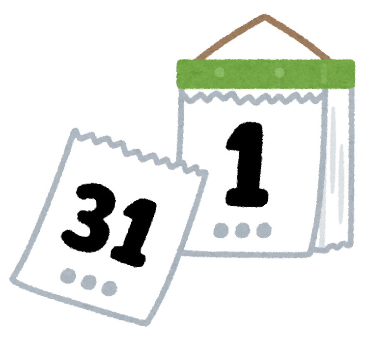 年末年始休業のお知らせ